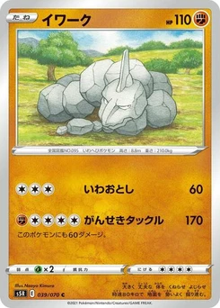 Pokémon-Karte Onix 039/070