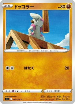 Pokémon-Karte Timburr 042/070