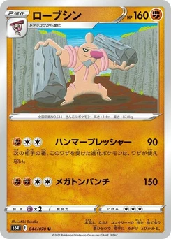 Pokémon-Karte Conkeldurr 044/070