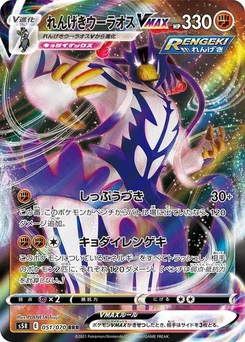 Pokémon-Karte Rapid Strike Urshifu VMAX 051/070
