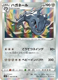 Pokémon-Karte Steelix 052/070