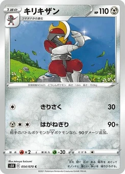 Pokémon-Karte Bisharp 054/070