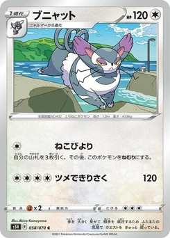 Pokémon-Karte Purugly 058/070