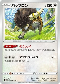 Pokémon-Karte Bouffalant 059/070