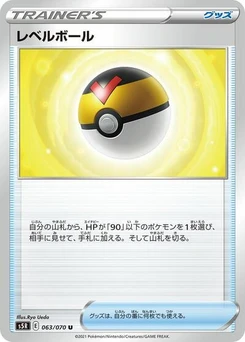 Pokémon-Karte Level Ball 063/070