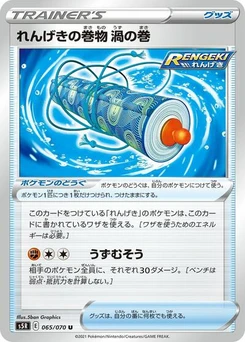 Pokémon-Karte Rapid Strike Scroll of Swirls 065/070