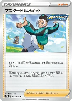 Pokémon-Karte Rapid Strike Style Mustard 067/070