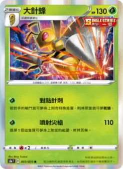 Pokémon-Karte Beedrill 003/070