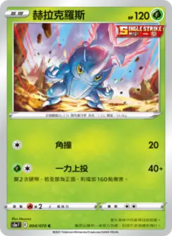 Pokémon-Karte Heracross 004/070