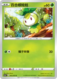 Pokémon-Karte Petilil 005/070