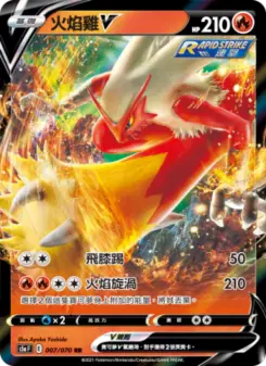 Pokémon-Karte Blaziken V 007/070