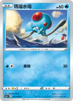 Pokémon-Karte Tentacool 011/070