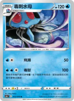 Pokémon-Karte Tentacruel 012/070
