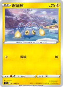 Pokémon-Karte Chinchou 020/070
