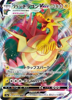 Pokémon-Karte Dracozolt VMAX 024/070