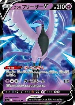 Pokémon-Karte Galarian Articuno V 025/070