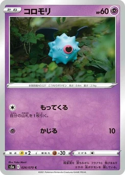 Pokémon-Karte Woobat 026/070