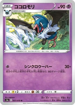 Pokémon-Karte Swoobat 027/070