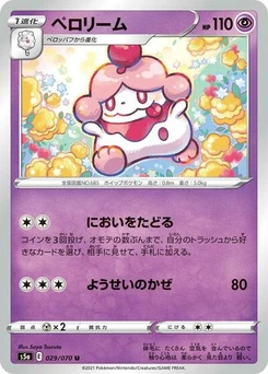 Pokémon-Karte Slurpuff 029/070