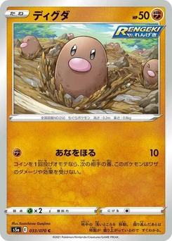 Pokémon-Karte Diglett 033/070