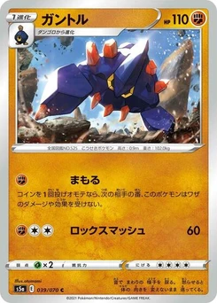 Pokémon-Karte Boldore 039/070
