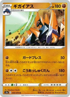 Pokémon-Karte Gigalith 040/070