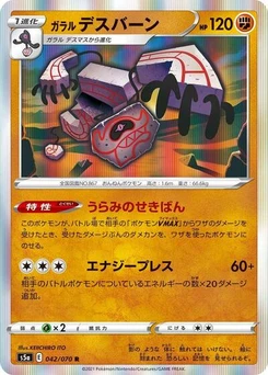 Pokémon-Karte Galarian Runerigus 042/070