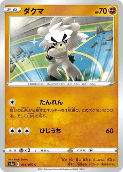 Pokémon-Karte Kubfu 044/070