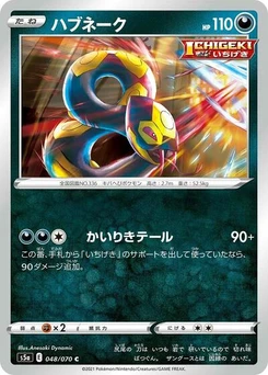 Pokémon-Karte Seviper 048/070