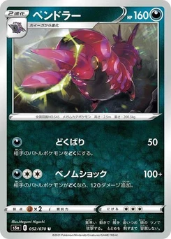Pokémon-Karte Scolipede 052/070