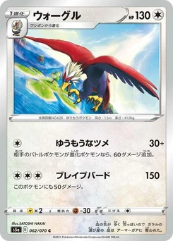 Pokémon-Karte Braviary 062/070