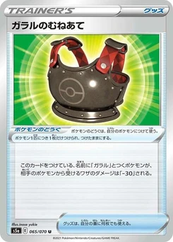 Pokémon-Karte Galarian Chestplate 065/070
