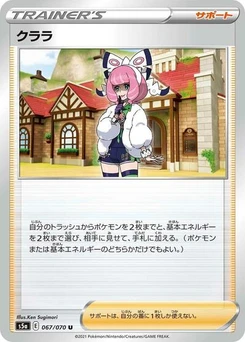 Pokémon-Karte Klara 067/070