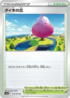 Pokémon-Karte Dyna Tree Hill 070/070