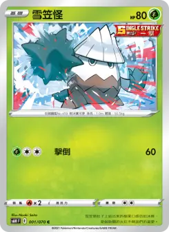 Pokémon-Karte Snover 001/070