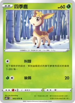 Pokémon-Karte Deerling 005/070