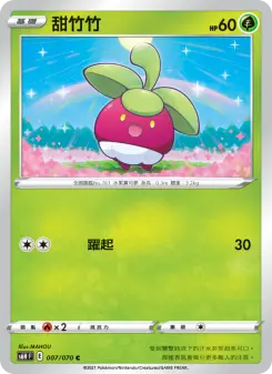 Pokémon-Karte Bounsweet 007/070