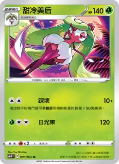 Pokémon-Karte Tsareena 009/070