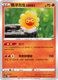 Pokémon-Karte Castform Sunny Form 011/070