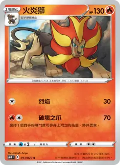 Pokémon-Karte Pyroar 013/070