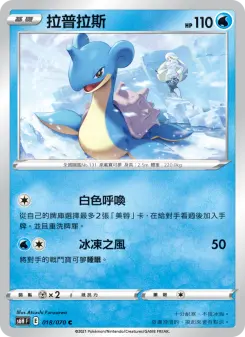 Pokémon-Karte Lapras 018/070