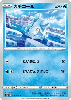 Pokémon-Karte Bergmite 025/070