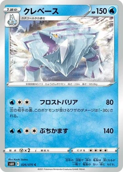 Pokémon-Karte Avalugg 026/070