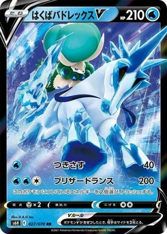 Pokémon-Karte Ice Rider Calyrex V 027/070