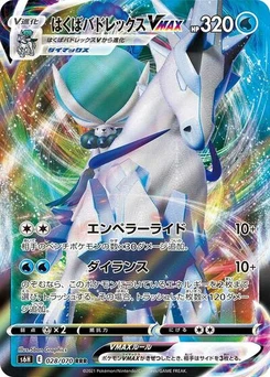 Pokémon-Karte Ice Rider Calyrex VMAX 028/070