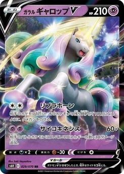 Pokémon-Karte Galarian Rapidash V 029/070