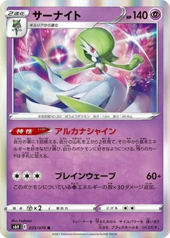 Pokémon-Karte Gardevoir 035/070