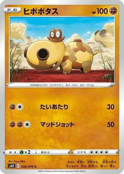 Pokémon-Karte Hippopotas 038/070