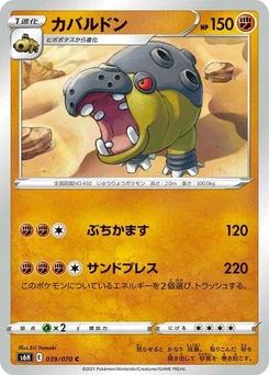 Pokémon-Karte Hippowdon 039/070
