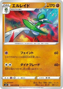 Pokémon-Karte Gallade 040/070